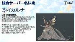 画像ギャラリー No.010のサムネイル画像 / 「TERA」のオフラインイベント「5周年アニバーサリーパーティー」をレポート。巨大ボスレイド「ベルゴス」は年内実装が決定