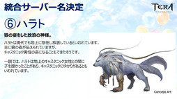 画像ギャラリー No.011のサムネイル画像 / 「TERA」のオフラインイベント「5周年アニバーサリーパーティー」をレポート。巨大ボスレイド「ベルゴス」は年内実装が決定