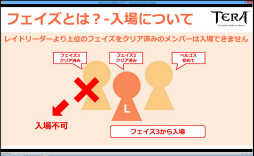 画像ギャラリー No.012のサムネイル画像 / 「TERA」初となるレイドボス「古竜ベルゴス」の先行体験会をレポート。巨大なベルゴスの強さに参加者達も絶句