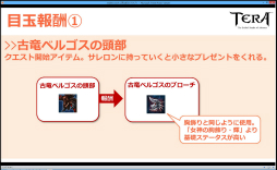 画像ギャラリー No.013のサムネイル画像 / 「TERA」初となるレイドボス「古竜ベルゴス」の先行体験会をレポート。巨大なベルゴスの強さに参加者達も絶句
