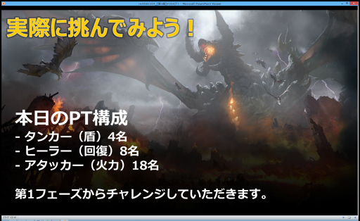 画像ギャラリー No.024のサムネイル画像 / 「TERA」初となるレイドボス「古竜ベルゴス」の先行体験会をレポート。巨大なベルゴスの強さに参加者達も絶句