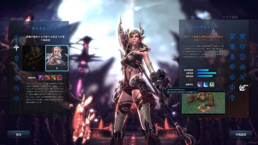 画像ギャラリー No.003のサムネイル画像 / 「TERA」13番めの新クラス「ムーングレイバー」プレイレポート。固有システム「月光痕」をからめたコンボの連携が面白い