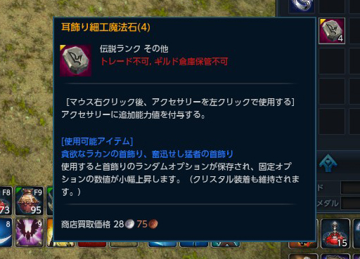 画像ギャラリー No.028のサムネイル画像 / 「TERA」の新ダンジョン「デモロスのルーレット」が9月13日に実装。ギャンブル的なランダム性とルールがプレイヤーを翻弄する?