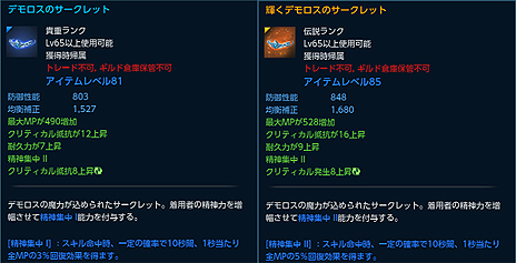 画像ギャラリー No.004のサムネイル画像 / 「TERA」，基本的な動作だけでは攻略困難な“頭脳派”ダンジョン「デモロスのルーレット」が本日実装