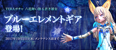 画像ギャラリー No.007のサムネイル画像 / 「TERA」，基本的な動作だけでは攻略困難な“頭脳派”ダンジョン「デモロスのルーレット」が本日実装