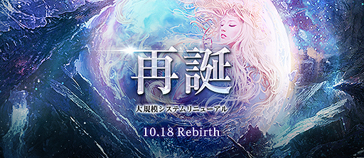 画像ギャラリー No.002のサムネイル画像 / 「TERA」がアップデートで大きく生まれ変わる。大型アップデート「再誕」の内容やエリーンガンナーの詳細を運営プロデューサーに聞いてみた