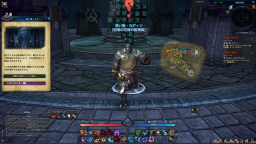 画像ギャラリー No.014のサムネイル画像 / 「TERA」の最新アップデート「謎の浮遊要塞」プレイレポート。成長区間の緩和と新システムでレベル70までの育成を楽しもう