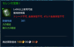画像ギャラリー No.018のサムネイル画像 / 「TERA」の最新アップデート「謎の浮遊要塞」プレイレポート。成長区間の緩和と新システムでレベル70までの育成を楽しもう