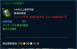 画像ギャラリー No.019のサムネイル画像 / 「TERA」の最新アップデート「謎の浮遊要塞」プレイレポート。成長区間の緩和と新システムでレベル70までの育成を楽しもう