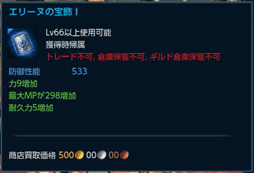 画像ギャラリー No.020のサムネイル画像 / 「TERA」の最新アップデート「謎の浮遊要塞」プレイレポート。成長区間の緩和と新システムでレベル70までの育成を楽しもう