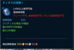 画像ギャラリー No.021のサムネイル画像 / 「TERA」の最新アップデート「謎の浮遊要塞」プレイレポート。成長区間の緩和と新システムでレベル70までの育成を楽しもう