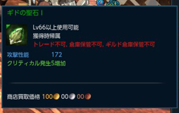 画像ギャラリー No.024のサムネイル画像 / 「TERA」の最新アップデート「謎の浮遊要塞」プレイレポート。成長区間の緩和と新システムでレベル70までの育成を楽しもう