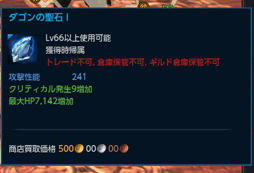 画像ギャラリー No.026のサムネイル画像 / 「TERA」の最新アップデート「謎の浮遊要塞」プレイレポート。成長区間の緩和と新システムでレベル70までの育成を楽しもう
