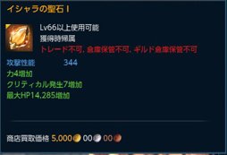 画像ギャラリー No.027のサムネイル画像 / 「TERA」の最新アップデート「謎の浮遊要塞」プレイレポート。成長区間の緩和と新システムでレベル70までの育成を楽しもう