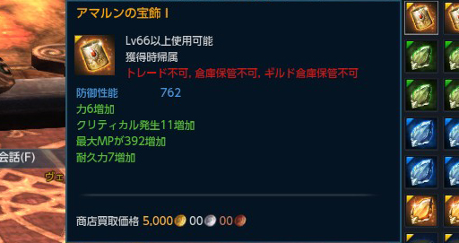 画像ギャラリー No.028のサムネイル画像 / 「TERA」の最新アップデート「謎の浮遊要塞」プレイレポート。成長区間の緩和と新システムでレベル70までの育成を楽しもう