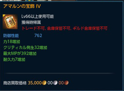 画像ギャラリー No.031のサムネイル画像 / 「TERA」の最新アップデート「謎の浮遊要塞」プレイレポート。成長区間の緩和と新システムでレベル70までの育成を楽しもう