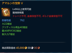 画像ギャラリー No.032のサムネイル画像 / 「TERA」の最新アップデート「謎の浮遊要塞」プレイレポート。成長区間の緩和と新システムでレベル70までの育成を楽しもう