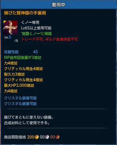 画像ギャラリー No.033のサムネイル画像 / 「TERA」の最新アップデート「謎の浮遊要塞」プレイレポート。成長区間の緩和と新システムでレベル70までの育成を楽しもう