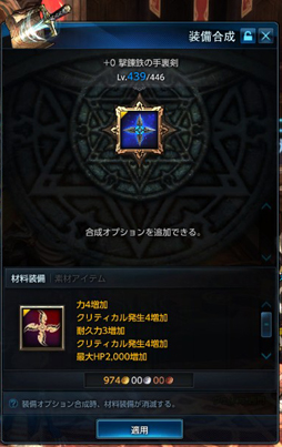 画像ギャラリー No.034のサムネイル画像 / 「TERA」の最新アップデート「謎の浮遊要塞」プレイレポート。成長区間の緩和と新システムでレベル70までの育成を楽しもう