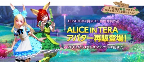 画像ギャラリー No.009のサムネイル画像 / 「TERA」，次期アップデート「パートナー登場！」が4月24日に実装決定。高難度ダンジョン「パルクイーンの巣」が登場