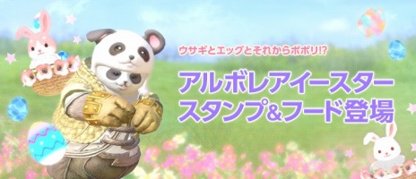 画像ギャラリー No.010のサムネイル画像 / 「TERA」，次期アップデート「パートナー登場！」が4月24日に実装決定。高難度ダンジョン「パルクイーンの巣」が登場