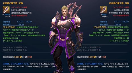 画像ギャラリー No.002のサムネイル画像 / 「TERA」，大型アップデート「空島“エクソドール”」の特設ページを公開。ウォークスルー動画も