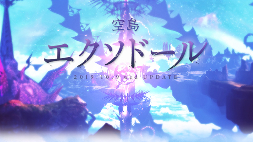 画像ギャラリー No.001のサムネイル画像 / PC用「TERA」の大型アップデート「空島“エクソドール”」を紹介。キャンペーンで復帰者もすぐに空島へと飛び立てる