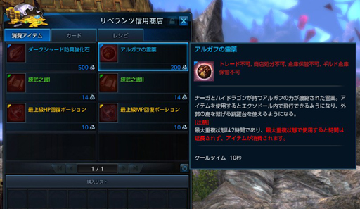 画像ギャラリー No.041のサムネイル画像 / PC用「TERA」の大型アップデート「空島“エクソドール”」を紹介。キャンペーンで復帰者もすぐに空島へと飛び立てる