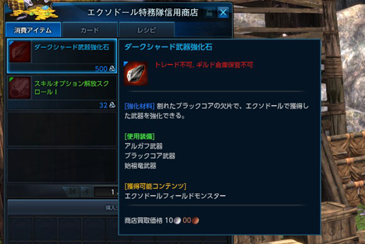 画像ギャラリー No.042のサムネイル画像 / PC用「TERA」の大型アップデート「空島“エクソドール”」を紹介。キャンペーンで復帰者もすぐに空島へと飛び立てる