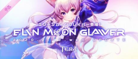 画像ギャラリー No.004のサムネイル画像 / 「TERA」，新クラス「エリーンムーングレイバー」が2月12日に実装。新ダンジョン「探宝の金鱗号」を追加