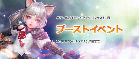 画像ギャラリー No.007のサムネイル画像 / 「TERA」，次期アップデート「Remaster」の追加情報を公開。武器や防具などのオプション数や種類を変更できるアイテムが登場