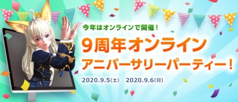 画像ギャラリー No.002のサムネイル画像 / 「TERA」，最新アップデート“Remaster”でクライアントが64bit化。プレイ環境の向上のほか，新ダンジョンやスキル調整などの新要素も