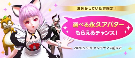 画像ギャラリー No.004のサムネイル画像 / 「TERA」，最新アップデート“Remaster”でクライアントが64bit化。プレイ環境の向上のほか，新ダンジョンやスキル調整などの新要素も
