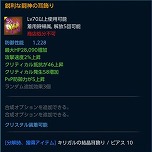 画像ギャラリー No.003のサムネイル画像 / 「TERA」，新たなダンジョン“狂気のコロシアム”や新規アクセサリーを追加するアップデート・狂気の格闘士を実装