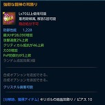 画像ギャラリー No.004のサムネイル画像 / 「TERA」，新たなダンジョン“狂気のコロシアム”や新規アクセサリーを追加するアップデート・狂気の格闘士を実装