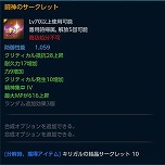 画像ギャラリー No.005のサムネイル画像 / 「TERA」，新たなダンジョン“狂気のコロシアム”や新規アクセサリーを追加するアップデート・狂気の格闘士を実装