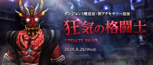 画像ギャラリー No.007のサムネイル画像 / 「TERA」，新たなダンジョン“狂気のコロシアム”や新規アクセサリーを追加するアップデート・狂気の格闘士を実装