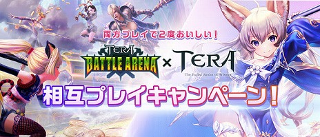 画像ギャラリー No.005のサムネイル画像 / 「TERA」に好きなHERO（英雄）を選んで戦える新コンテンツ“TERA BATTLE ARENA”が実装