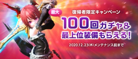画像ギャラリー No.002のサムネイル画像 / 「TERA」，最新アップデート“灼熱の闘争”が本日実装。WebMoney総額100万円が当たる記念キャンペーンも