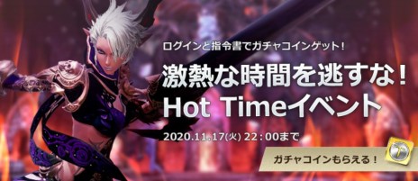 画像ギャラリー No.003のサムネイル画像 / 「TERA」，最新アップデート“灼熱の闘争”が本日実装。WebMoney総額100万円が当たる記念キャンペーンも