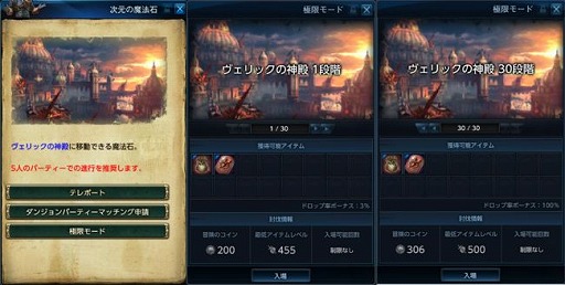 画像ギャラリー No.001のサムネイル画像 / 「TERA」，12月16日のアップデート情報を公開。極限モードが5つのダンジョンに追加され，カード図鑑にも新要素が登場