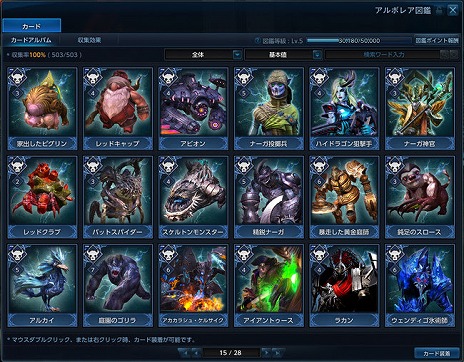画像ギャラリー No.002のサムネイル画像 / 「TERA」，12月16日のアップデート情報を公開。極限モードが5つのダンジョンに追加され，カード図鑑にも新要素が登場