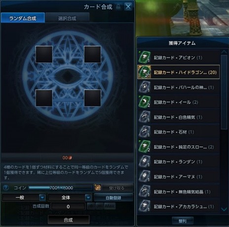 画像ギャラリー No.003のサムネイル画像 / 「TERA」，12月16日のアップデート情報を公開。極限モードが5つのダンジョンに追加され，カード図鑑にも新要素が登場