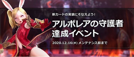 画像ギャラリー No.004のサムネイル画像 / 「TERA」，12月16日のアップデート情報を公開。極限モードが5つのダンジョンに追加され，カード図鑑にも新要素が登場