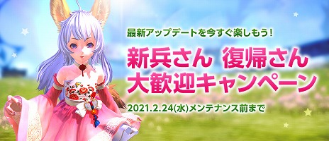 画像ギャラリー No.003のサムネイル画像 / 「TERA」の最新アップデート“ルクミアの幻夢”が実装。Amazonギフト券やサービスポイントがもらえる記念キャンペーンもスタート