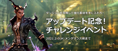 画像ギャラリー No.006のサムネイル画像 / 「TERA」の最新アップデート“ルクミアの幻夢”が実装。Amazonギフト券やサービスポイントがもらえる記念キャンペーンもスタート