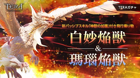 画像ギャラリー No.002のサムネイル画像 / 「TERA」に新たなダンジョンや武器を追加するアップデート“死刑場の狂帝”が実装。復帰プレイヤー向けの支援キャンペーンもスタート