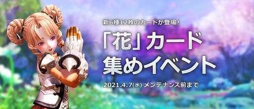 画像ギャラリー No.006のサムネイル画像 / 「TERA」,最新アップデートを実装。ダンジョン“嘘つきタルスキの遊び場”が復活