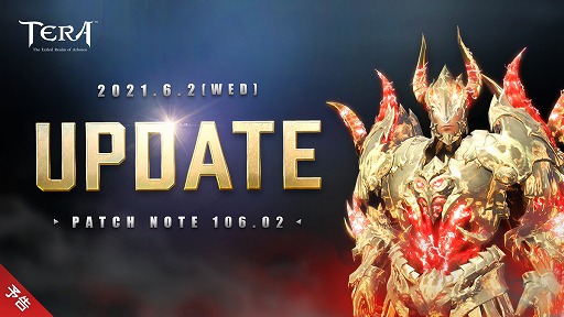 画像ギャラリー No.001のサムネイル画像 / 「TERA」で新課題ダンジョンや“TERAパス”などの新要素が登場するアップデートが6月2日に実装