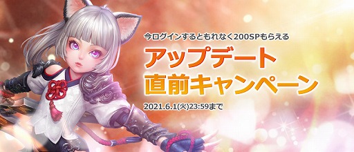 画像ギャラリー No.002のサムネイル画像 / 「TERA」で新課題ダンジョンや“TERAパス”などの新要素が登場するアップデートが6月2日に実装
